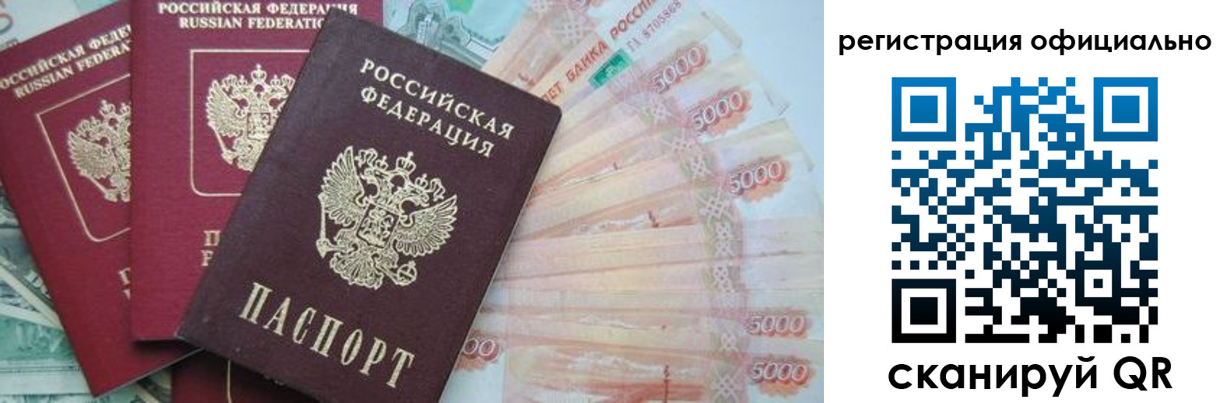 прописка законно в Ардоне