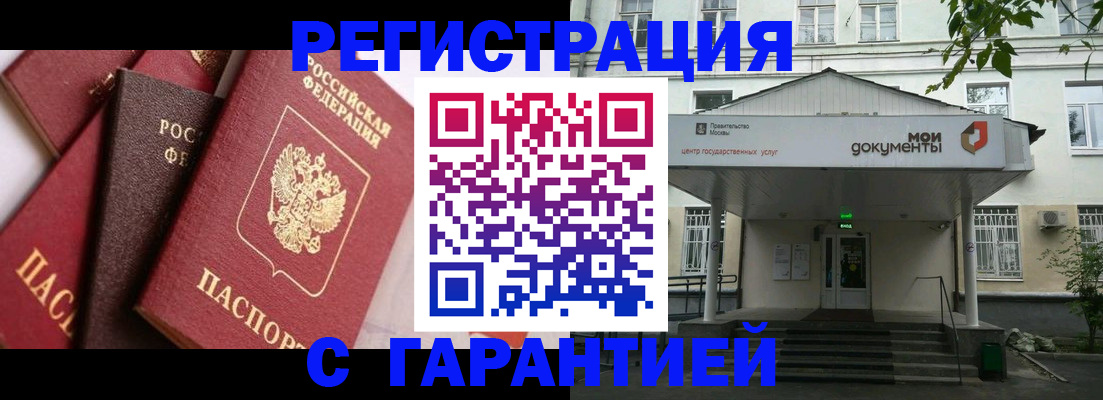 прописка регистрация в Ардоне