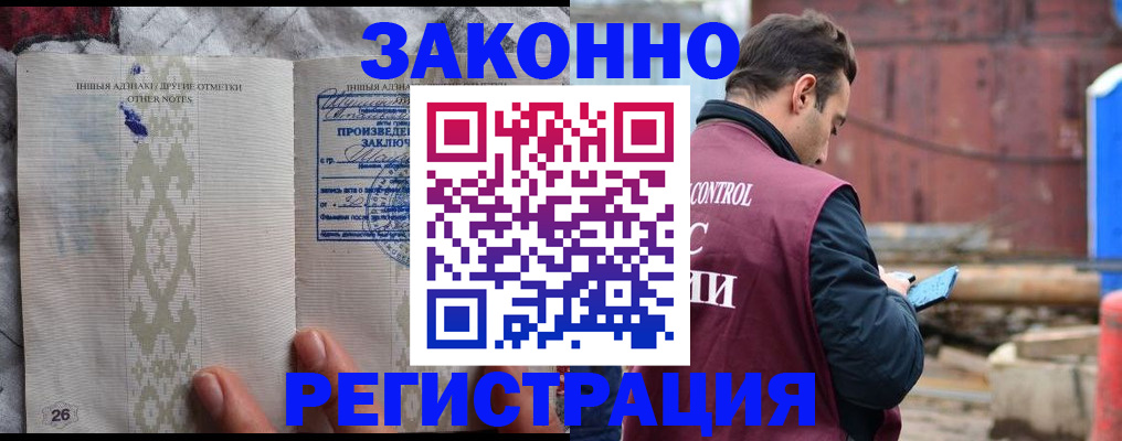 прописка для кредита в Ардоне