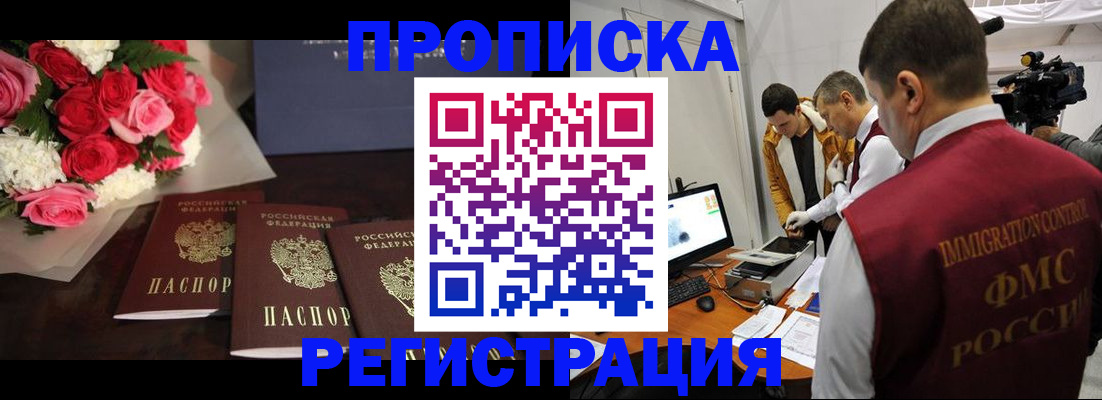 прописка в Ардоне