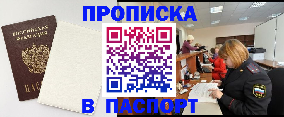 прописка от собственника в Ардоне