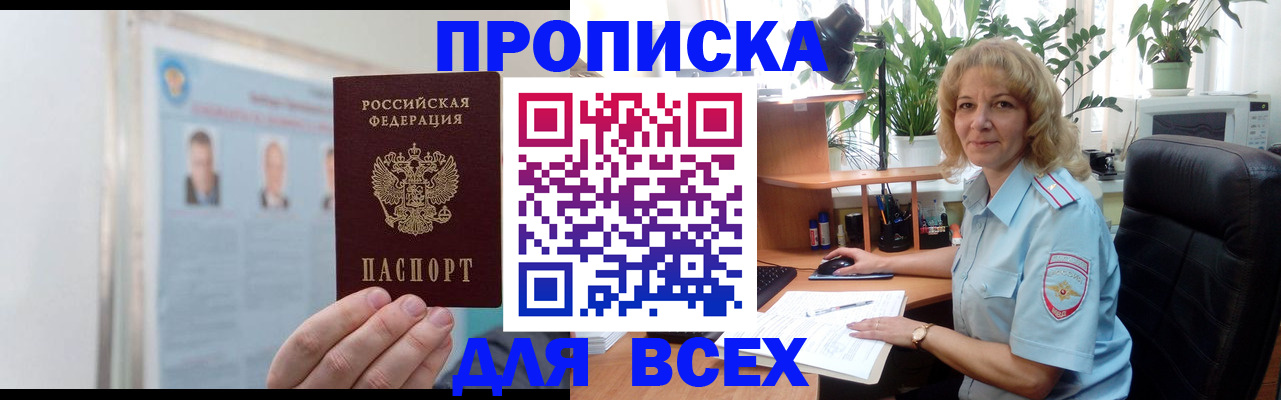 временная регистрация поиск в Ардоне
