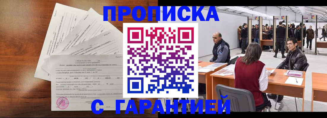 временная регистрация адрес в Ардоне