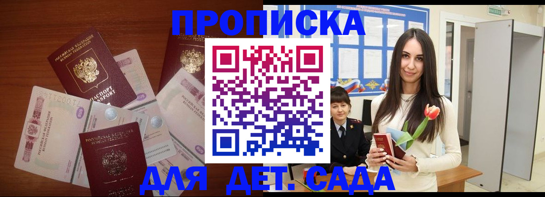 прописка для военкомата в Ардоне